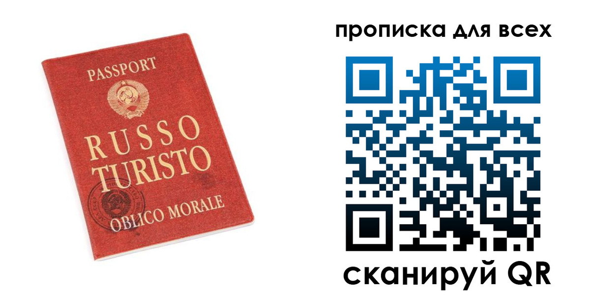 прописка в квартире в Карасуке
