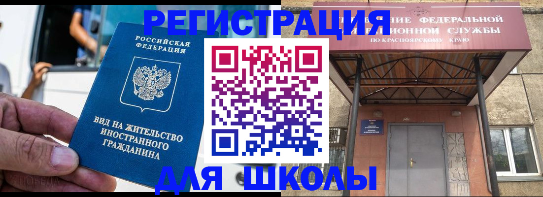 прописка от собственника в Карасуке